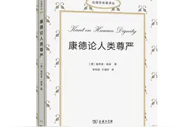 康德如何定义人类的“尊严”图片