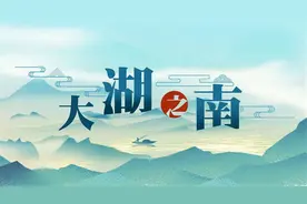 大湖之南｜三湘四水风光美 芙蓉国里尽朝晖图片