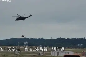 30秒｜飞机下面吊汽车 直-8L亮相珠海航展图片
