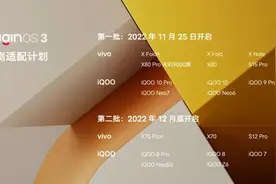 「系统」OriginOS 3公测今天开启 首批14款有你的机型吗？图片