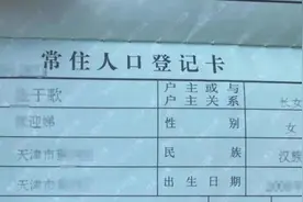 “招弟改名”背后：仅某省份就有超万名“招弟”“招娣”，改名为何这么难？图片