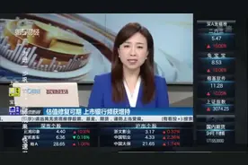 估值修复可期 上市银行频获增持