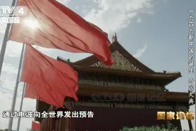 党史学习 |开国大典为何选在下午三点举行？图片