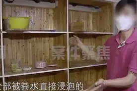 飞来横祸！粪水浸泡家中 谁该为损失买单？图片