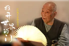 对话钟叔河丨他用“书”推开世界的门图片