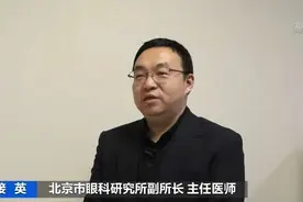 警惕！错误佩戴隐形眼镜，或致失明！医生紧急提醒图片