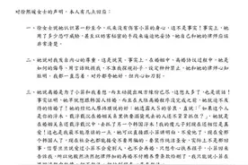 张兰发长文驳斥大S：曾保证不会再婚，连孩子上几年级都不知道图片