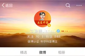贺建奎复出启动实验室 称将从事罕见遗传病基因治疗研究图片