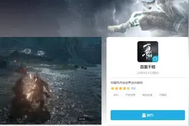 国产开放世界动作《百面千相》预约人数破23万 太火爆了图片