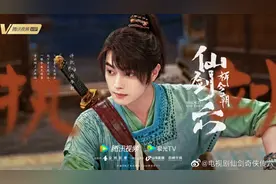 许凯、虞书欣新剧《仙剑六祈今朝》杀青，角色海报曝光图片