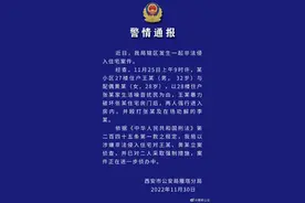 某小区一对男女嫌小孩吵闹和邻居发生冲突，西安警方：对相关人员采取强制措施图片