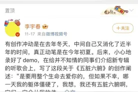 这种病被称为“不死的癌症”！李宇春为它写歌，周杰伦张嘉译因它备受折磨图片