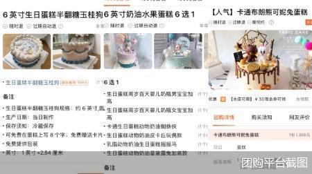 蛋糕店主被诉需赔1.2万 都是《海底小纵队》惹的祸？