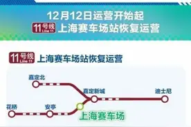 明起，上海地铁全网恢复正常运营！长途客运班次也在逐步恢复中图片