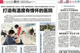 《烟台日报》聚焦莱州市永安路街道：村级帮办代办来“跑腿”图片