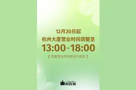 杭州多个商场明确：一天营业5小时！超市、外卖、快递有影响吗？最新回应来了图片