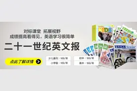 从启蒙到应试，英语学习的秘诀，都藏在这份报纸里图片