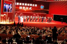 全球浙商金奖、高质量发展领军企业榜单公布图片