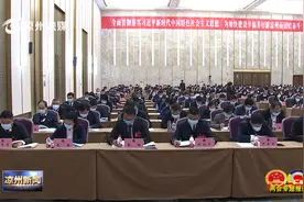 凝聚民智共绘新蓝图 砥砺奋进筑梦新征程 ——武威市凉州区第九届人民代表大会第二次会议开幕侧记视频封面