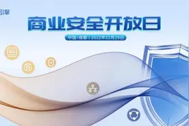 巨量引擎：平台商业欺诈风险降低90%图片