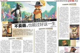 《穿靴子的猫2》豆瓣口碑超越《阿凡达2》：不卖萌，也能过好这一生图片
