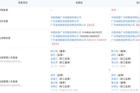 珠三角城际公司大股东易主 广东铁投股份划拨广州地铁图片