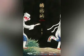 《中国奇谭》之《鹅鹅鹅》导演胡睿：故事没你想象的复杂图片