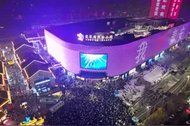久违的热闹！泰安爱琴海，市民相约跨年图片