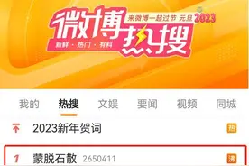“腹泻株”来了？蒙脱石散冲上热搜，被抢断货→图片