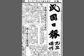 “丁卯兔年”那些事儿：96年前民国文人的新年新生活图片