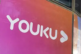 优酷账号也只能同时登录一台手机了，称会员协议早已明确约定图片