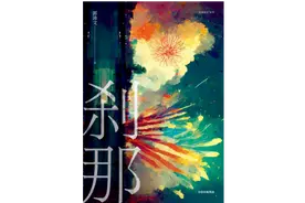 《刹那》：把目光对准被现实困住了的人图片