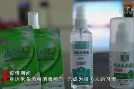 注意了！这类消毒液不能带上高铁图片