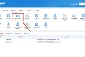 印花税按次申报如何修改为按季度申报？操作指引来了！图片