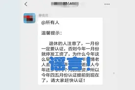 养老金将会停发？人社部紧急辟谣！图片