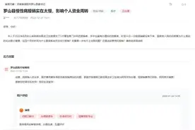 急难愁盼|群众反映医保报销费用迟迟不到账 河南罗山：敦促办理 费用已到账图片