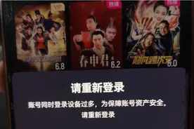 起底“共享会员”：看视频低至2元，出租账号衍生代理生意图片