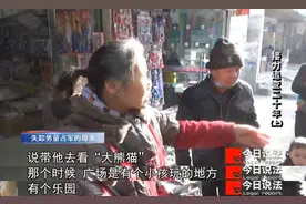 20多年前10名男童接连失踪，警方接力追寻找回图片