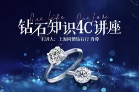 天然南非克拉钻1.5万元！金山这场钻石直播不要错过！图片