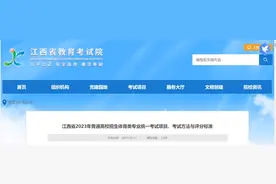 最新评分标准来了！事关今年江西高考图片