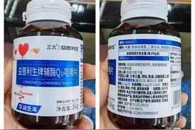 既是药品又是保健食品，辅酶Q10到底要不要备？图片