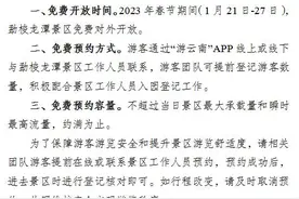 云南多地景点官宣：免费！优惠！图片