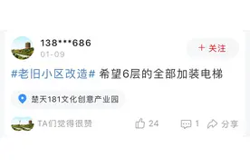 事关武汉老旧小区改造，网友都在这里问！图片