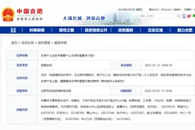 不动产权证书上加名字需要什么手续和多少钱？合肥官方回复图片