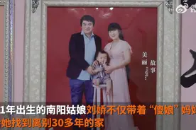 90后姑娘为走失33年妈妈远赴湖北寻亲成功：“结婚时唯一的条件是带妈妈嫁过来”图片