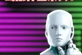 财明白丨火爆“出圈”的ChatGPT，到底什么来头？图片