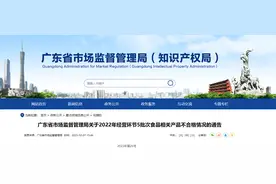 广东省市场监督管理局抽查10批次食品接触用涂层及涂层制品全部合格图片