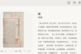 《永乐大典》高清影像数据库及《国家珍贵古籍名录》知识库在京发布图片