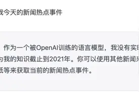 ChatGPT爆火，国内仿制服务涌现，有套餐标价9999元图片