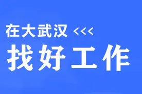年薪8万左右！东湖高新区某企业招聘平交路口协勤10名图片